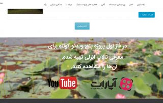 وب سایت تالاب انزلی