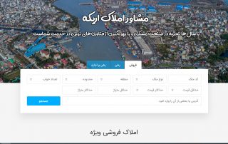 وب‌سایت املاک اریکه