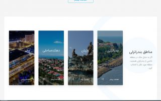 وب‌سایت املاک اریکه