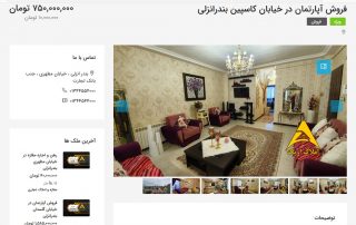 وب‌سایت املاک اریکه