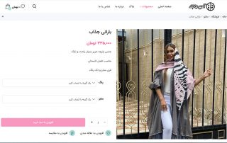 فروشگاه اینترنتی آس بوتیک