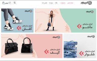 فروشگاه اینترنتی آس بوتیک