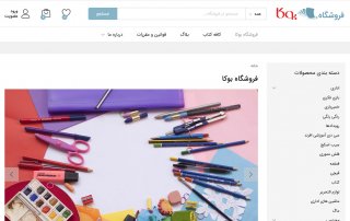 فروشگاه لوازم هنری و مهندسی بوکا